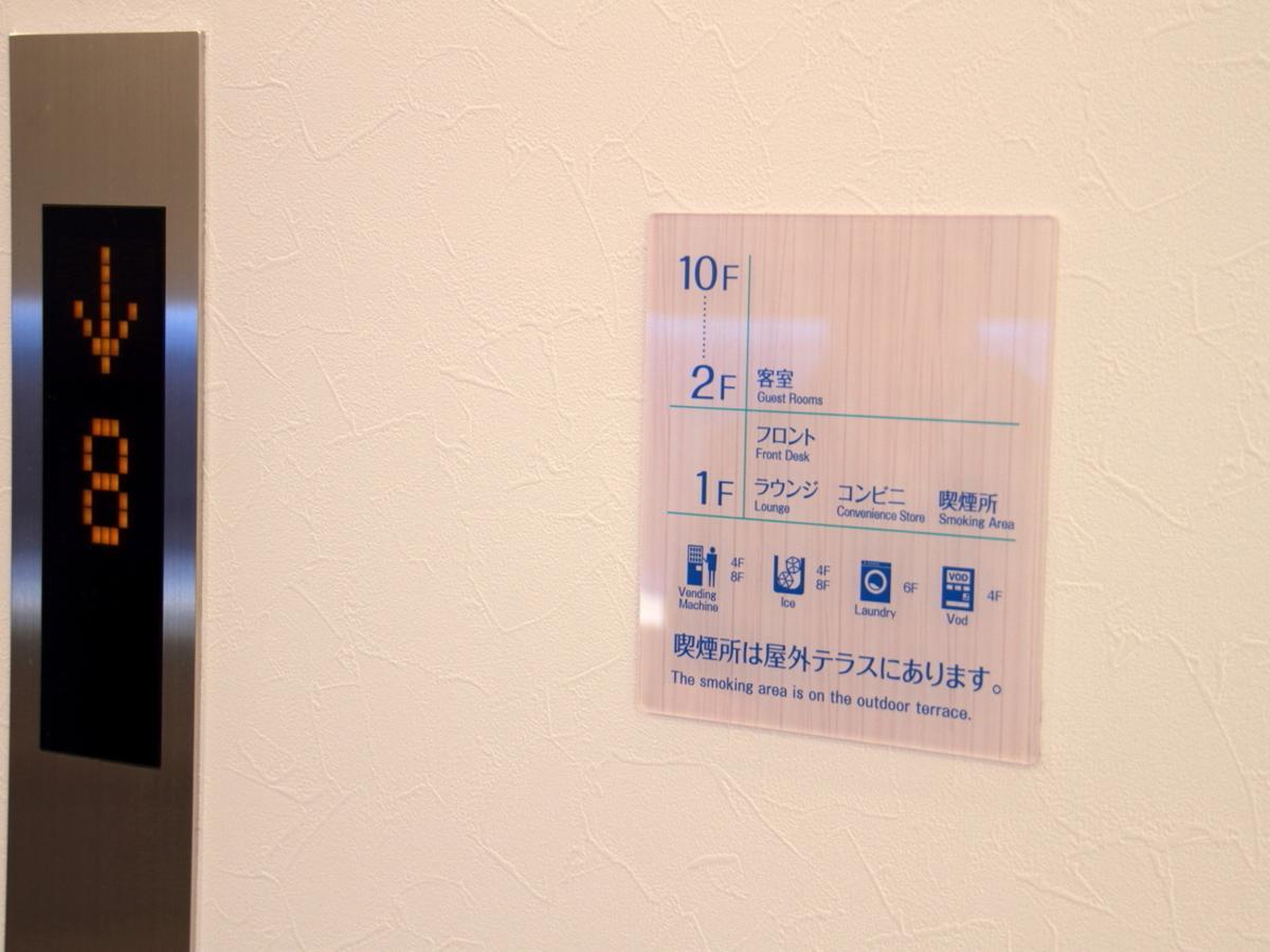Daiwa Roynet Hotel Osaka-Shin Umeda Annex Екстериор снимка
